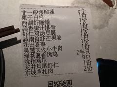 账单-绿茶餐厅(石家庄万象城店)
