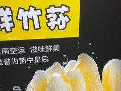 -和庆斋羊蝎子火锅·碳缸烧烤(顺义旗舰店)