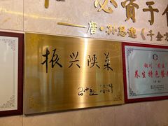 -玉华宫宾馆·餐厅(铜川驻京办店)