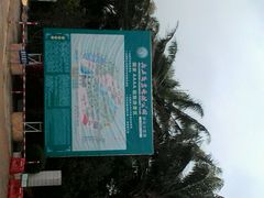 android_upload_pic-广东茂名森林公园