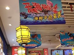-渔家风味·鲅鱼水饺·央视展播·海鲜天津菜(开发区店)