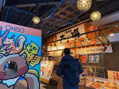 -札幌二条市场 大矶(本店)