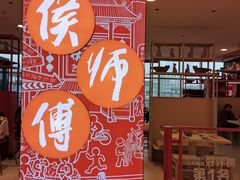 -侯师傅热炒店(印象城店)