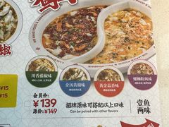 -禄鼎记·多口味酸菜鱼(侨鑫店)