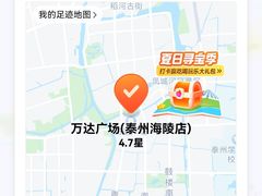 -万达广场(泰州海陵店)