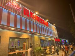门面-嘉陵楼馋嘴城(簋街总店)