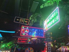 -路边边.炒菜烧烤.音乐餐厅(良乡长虹店)