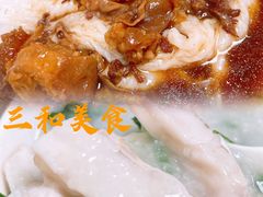 -三和美食(西华路店)