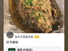 -衡厨·衡阳土菜(中南店)