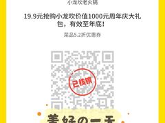 -小龙坎火锅(好世界店)