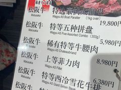 -俺的焼肉(銀座9丁目店)