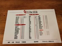 菜单-回·龙虾铺·盆盆蟹·烧烤大排档(回龙观店)