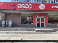 门面-东方削面(迎泽街店)