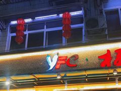 -杨肥肠火锅大排档(火车站花园店)