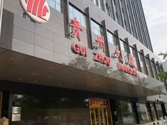 门面-贵州大厦贵州厅(樱花园西街店)