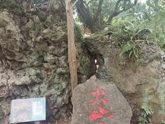 -海口火山口国家地质公园
