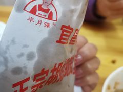 -半月镰胡姐脆皮萝卜饺子