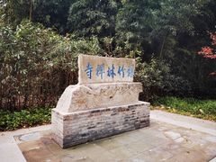 -南山风景名胜区