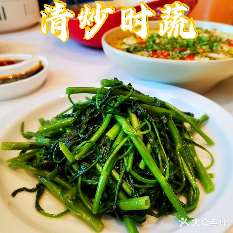 精品川菜   来自盐帮  口味自贡  香辣入味 辣的过瘾