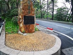 -广州市白云山风景名胜区