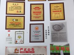 -台山美食一绝阿四台山黄鳝饭(阿四创作店)