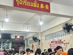 -榮泰米粉湯(Left Shop)