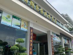 -风味小馆(天目湖宾馆店)