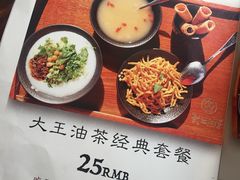 -大王油茶(磁器口店)