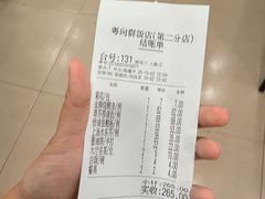 -粤·向群饭店(泮塘路店)
