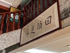 -文星素食(兴华路店)