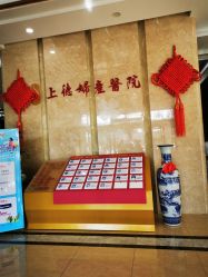 -菁华上德生殖妇产医院