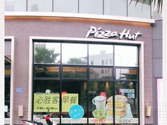 门面-必胜客(大坪英利店)
