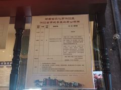 -洪江古商城