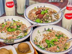 -喜之羊·粉面档