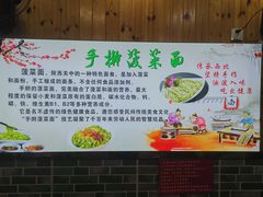 -手擀菠菜面(西康路店)