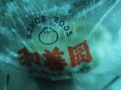 -和善园手工包子(永吉路店)