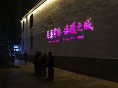 -大小河街