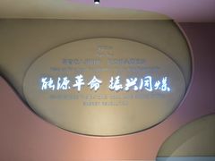 -大同煤炭博物馆