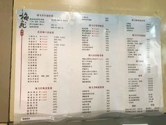 菜单-梅飞酒家(桑园路店)
