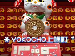 -yokocho上横町·日本食街(深业上城店)