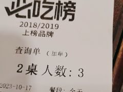 -金鼎轩(亚运村店)