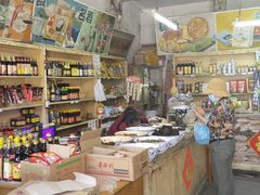 零售区-赵府街副食店