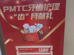 -深圳尔睦丽沙口腔门诊部(丽沙花都店)