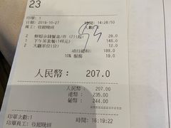 账单-金苑海鲜酒家(来魅力店)