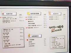 菜单-桂源铺(亚新广场店)
