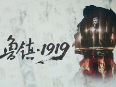 -鲁镇