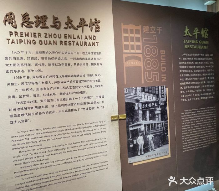 太平馆西餐厅(北京路店)图片