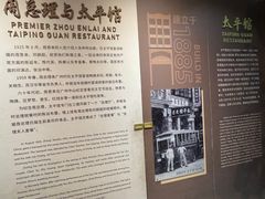 -太平馆西餐厅(北京路店)