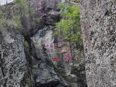 -秦岭终南山世界地质公园翠华山景区