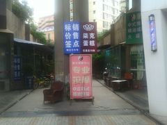-艾加柒克蛋糕茶歇甜品台(春熙路店)